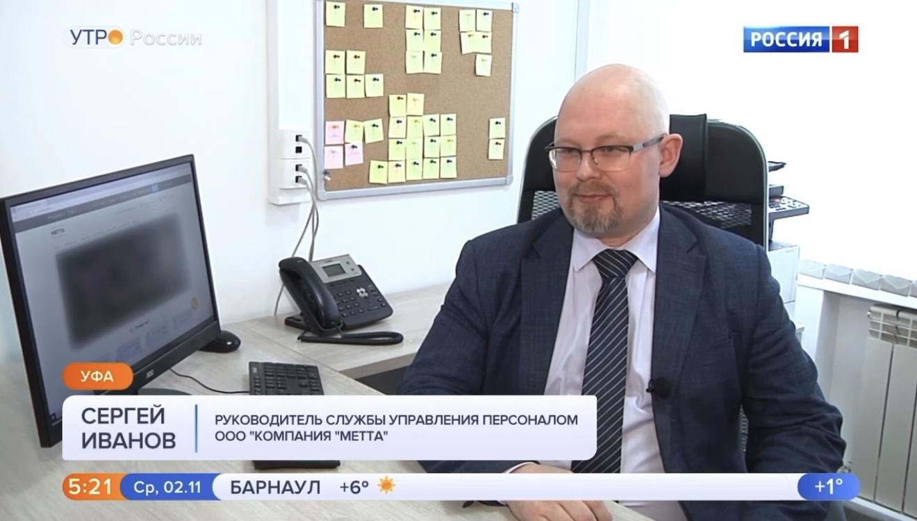 Сюжет о группе компаний МЕТТА на телеканале РОССИЯ 1.